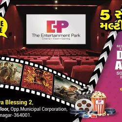The Entertainment Park Multiplex